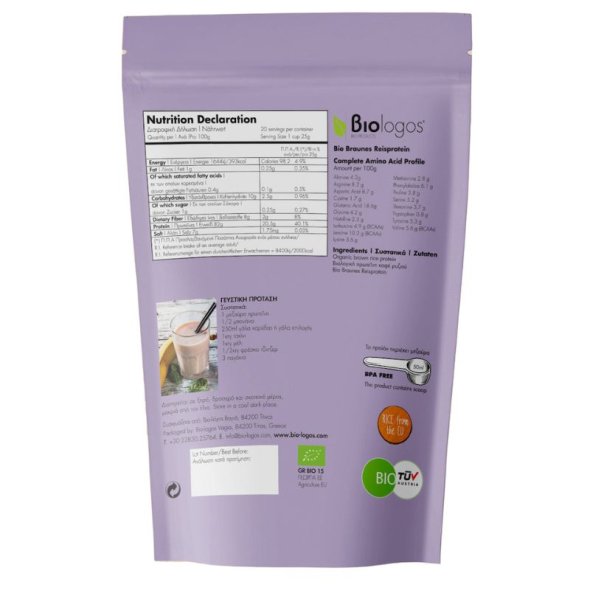 biologiki-proteini-kafe-riziou-bio-logos-1