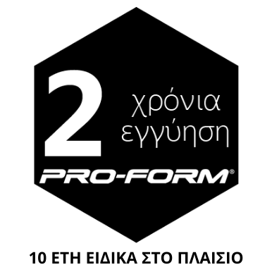 όργανα γυμναστικής proform εγγύηση 2 χρόνια και 10 χρόνια στο πλαίσιο