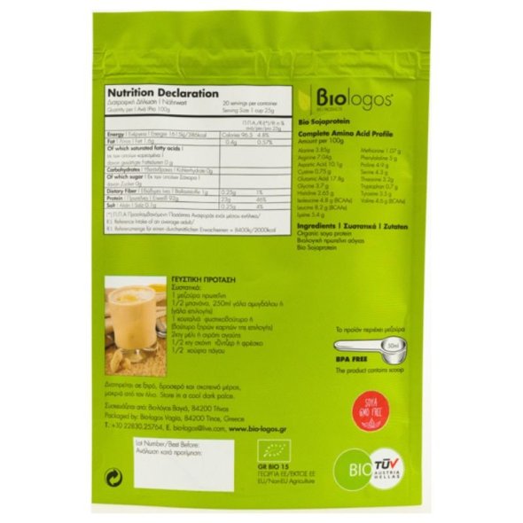 biologiki-proteini-souas-bio-logos-2