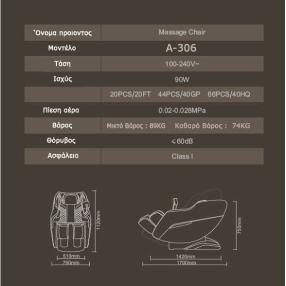 technika-charaktiristika-polithronas-masaz-a-306-viking